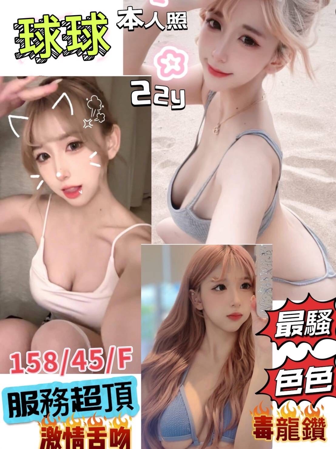 金門 嘉嘉 擅長無套吹 34D